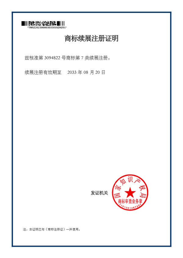 榮譽證書3